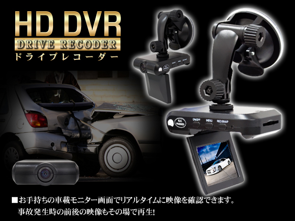 64gb対応 ドライブレコーダー 車内 車外映像撮影可能 Hd Dvr ドライブレコーダー 売買されたオークション情報 Yahooの商品情報をアーカイブ公開 オークファン Aucfan Com