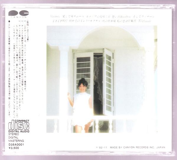 □岩崎良美□CD□5thアルバム□Cecile□♪愛してモナムール□(い