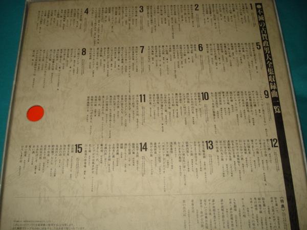 LP/不滅の古賀政男大全集　１６枚組