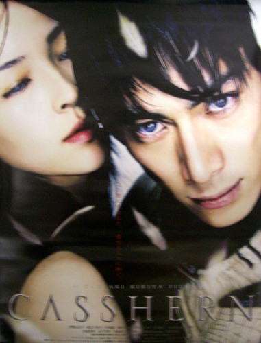 麻生久美子,伊勢谷友介 映画 キャシャーン ポスター』B2,両面(あ行
