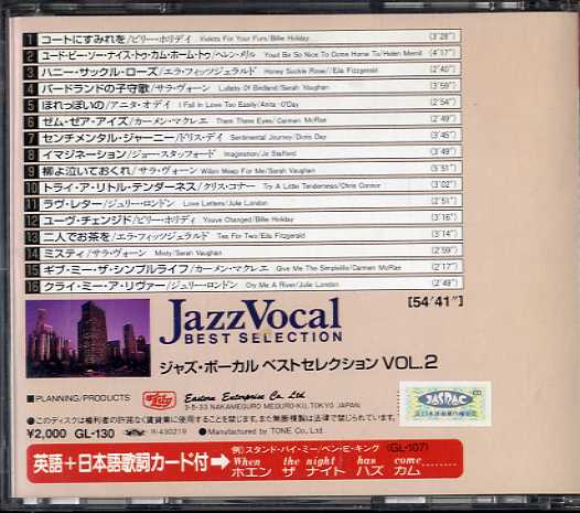JAZZ VOCAL BEST SELECTION Jazz Vocal Best Selection – Vinyl (LP