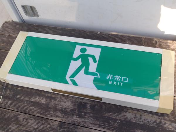 K*n様 【昭和レトロ】東芝 誘導灯 非常口 看板 当時物 ヴィンテージ 東芝 誘導灯 非常口 NEXT FBK-2107NA 通路誘導 中古(防災)｜売買された