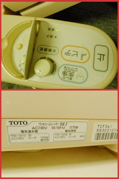 PQ☆TOTO ウォシュレットSα TCF361☆温水洗浄便座(温水便座