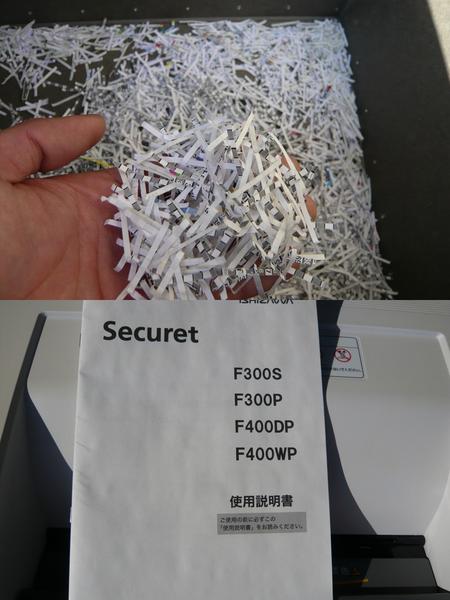 ISHIZAWA/石澤 シュレッダー A3クロスカット Securet F300P