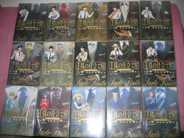 研磨済 王様の仕立て屋 1 17巻 大河原 青年 売買されたオークション情報 Yahooの商品情報をアーカイブ公開 オークファン Aucfan Com