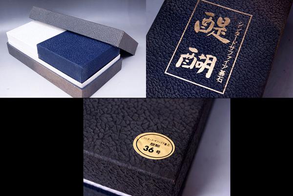 囲碁】シンタードサファイア碁石*「醍醐」*箱付*itz*1(囲碁)｜売買され