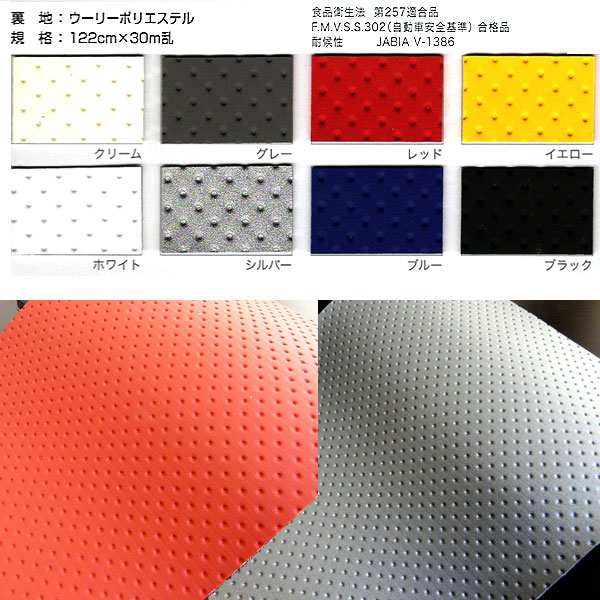 ビニールレザー生地 屋外耐候性型押しパンチングレザー全天候 フォード用 売買されたオークション情報 Yahooの商品情報をアーカイブ公開 オークファン Aucfan Com