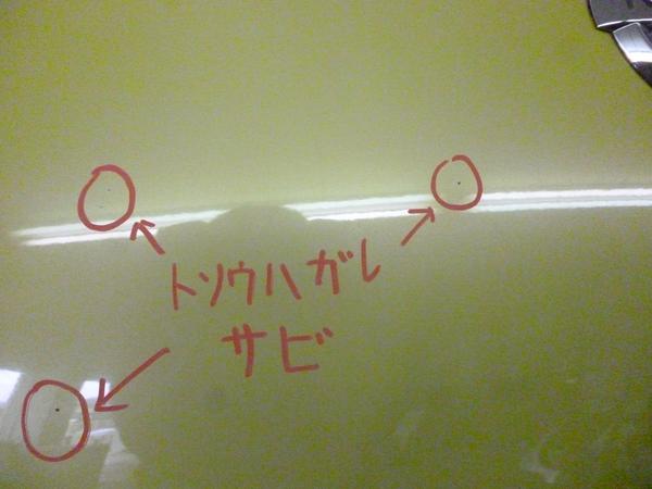 マーチ K12 ボンネット 黄緑 中古品[H914-12324]_2