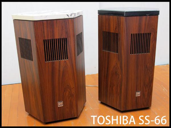 TOSHIBA SS-A1W (東芝 スピーカーペア) 動作良好 ☆ビンテージ東芝/AUREX 無指向型 スピーカーペアTOSHIBA SS-66(一般