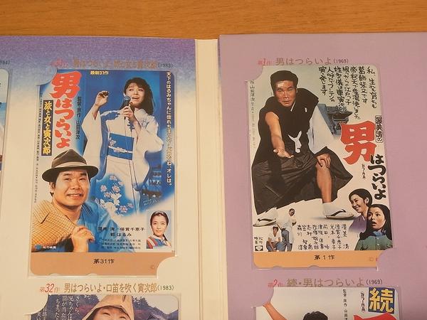 男はつらいよ テレカ☆50度×48枚】 寅さんテレホンカード48作(映画