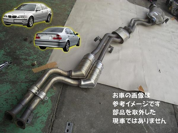 H14 BMW 320i 3シリーズ 純正 マフラー一式 （センター＆リア） 【公式