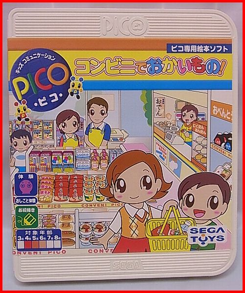 セガSEGAピコPICO専用ソフト コンビニ おかいもの の入札履歴 - 入札者