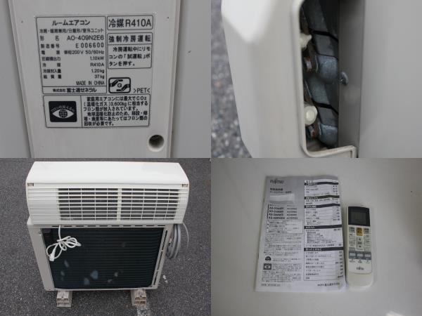 1円～☆FUJITSU(富士通)☆ルームエアコン AS-409N2E6 