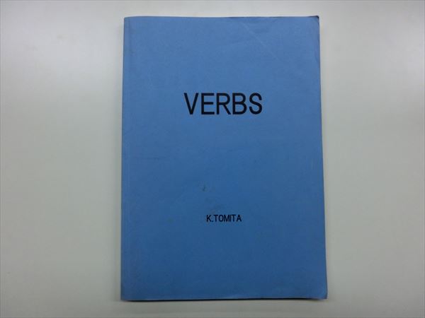 CB08 代ゼミ VERBS 富田一彦講師(英語)｜売買されたオークション情報