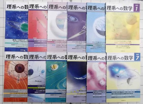 A2665 理系への数学 2009年1月号～12月号 12冊揃