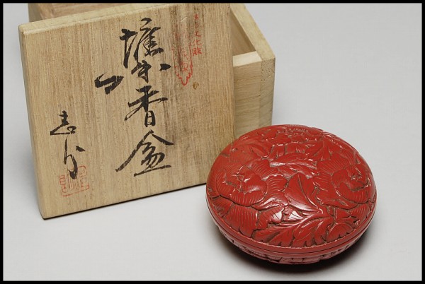 □村上堆朱 村田志郎 木彫花文香合 □共箱 黄布 香盒 無形文化財(香合 