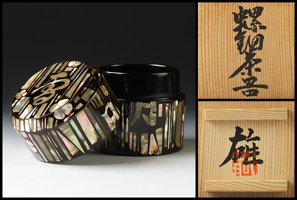 小島雄四郎さん　螺鈿　欅　小皿　茶托　5客セット 古美味】小島雄四郎作 螺鈿茶器 茶道具 保証品(棗)｜売買された