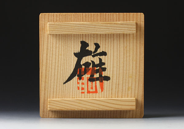 古美味】小島雄四郎作 螺鈿茶器 茶道具 保証品(棗)｜売買された