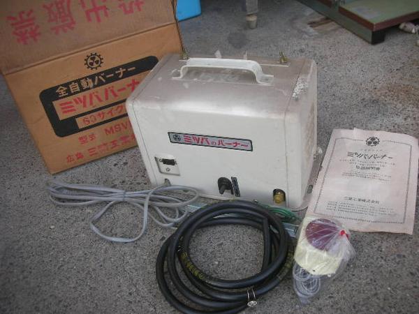 ミツババーナー オイルバーナー 風呂釜 廃油ストーブ製作等 灯油(給湯 