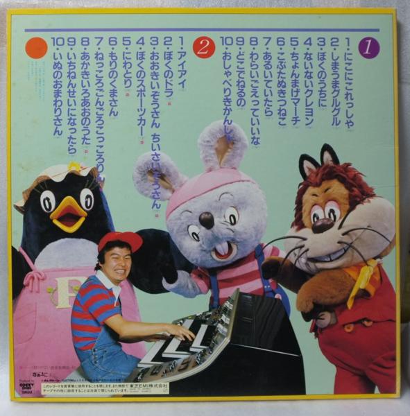 Nhk おかあさんといっしょ にこにこれっしゃ 林アキラ 119bp アニメソング 売買されたオークション情報 Yahooの商品情報をアーカイブ公開 オークファン Aucfan Com