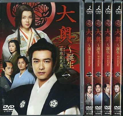 05DVD*レンタル版　大奥　誕生　有功・家光篇　全5巻　O06027