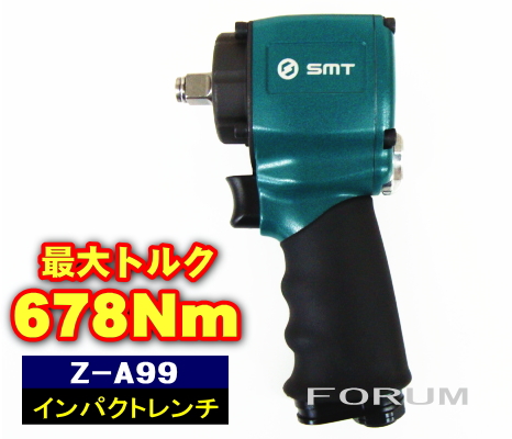 スマートツール☆1/2(12.7sq.)エアーインパクトレンチZ-A99★SMT
