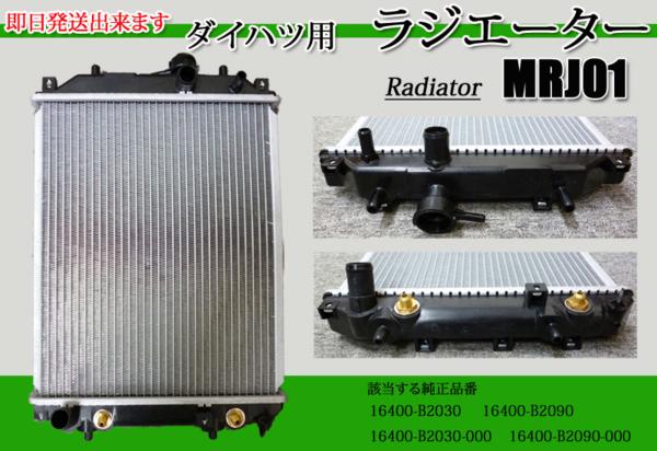 ④送料本州1620円ラジエーター ムーヴ ターボ L152S MRJ1