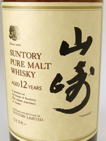 飲料・酒 東京都限定◇サントリー 山崎 12年 ピュアモルト 響マーク【F4】