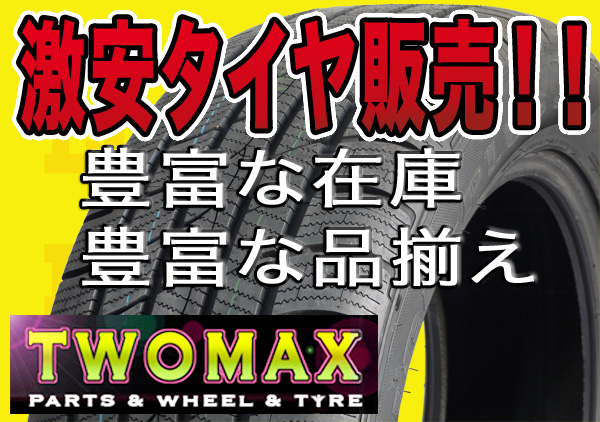 ★スタッドレスミネルバS220 245/65R17 4本送料税込￥45，316
