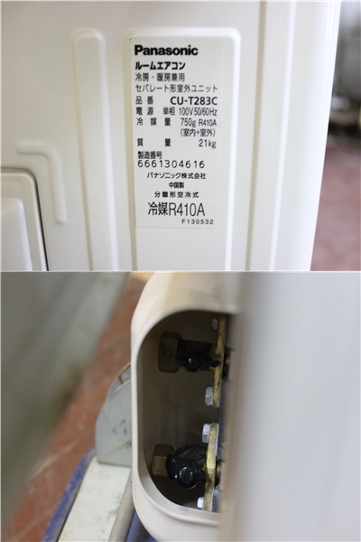 ○パナソニック CS-T283C-W 13年製 ルームエアコン 中古 美品