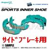 プロμ インナーシュー クレスタ JZX100 96/9～ (IS100B-SIS_1