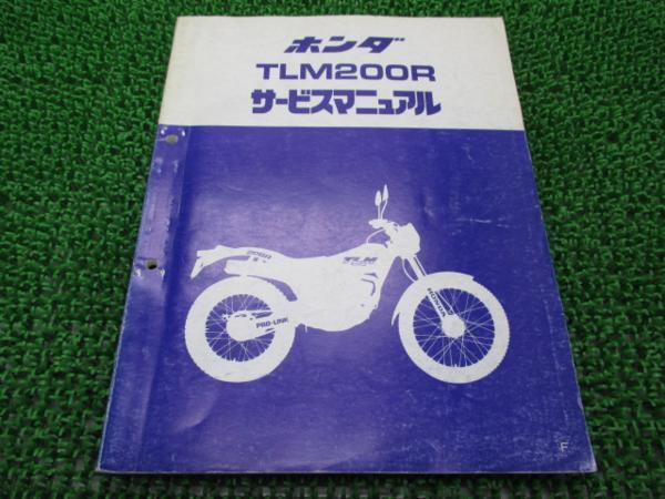 TLM200R正規サービスマニュアル[F]☆▼MD15-100(KR8)整備に♪