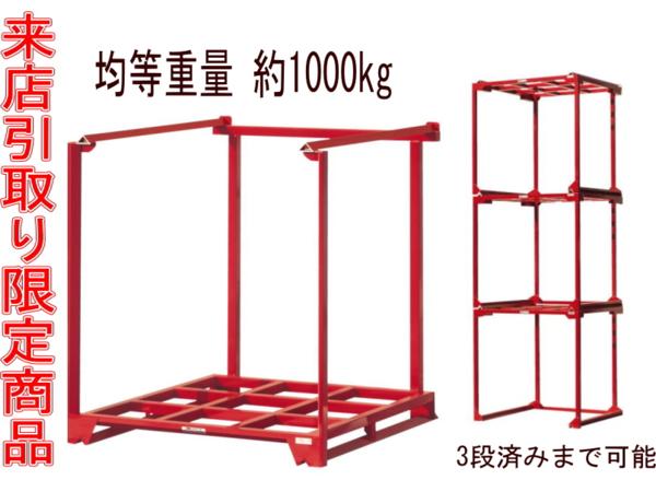 Bれま6679 来店 パレットラック ネステナー 物流ラック 3段積可(その他)｜売買されたオークション情報、yahooの商品情報をアーカイブ ...