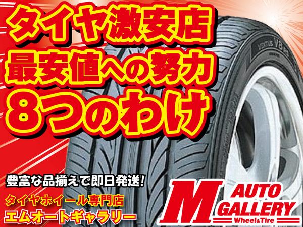ハンコック H424 165/40R17 4本送料込の場合￥21988 特価商品！