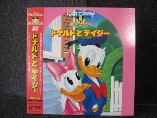 LF26 ディズニー夢と魔法の宝石箱 ドナルドとデイジー LD