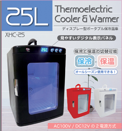 キャンプ アウトドアに最適□大容量25L冷温庫□AC/DC使用可/黒