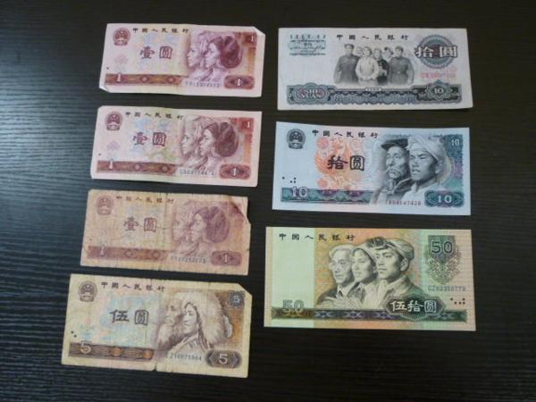 ◆H-31219 中国人民銀行 紙幣まとめて　78元分 紙幣7枚