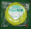  ①マッハ 常圧用スムージーホース&phi;7X20ｍ TZG-720SK 黄緑(ホース)｜売買されたオークション情報、yahooの商品情報をアーカイブ公開 - オークファン ホース