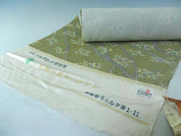 購入予定品 面白屋】なら・シルクロード博協賛 夢伝説反物 定価￥87500♪