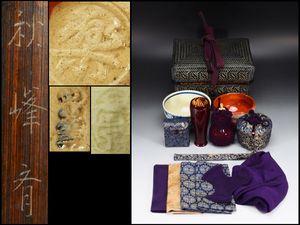 竹 斎 籠のYahoo!オークション(旧ヤフオク!)の相場・価格を見る｜Yahoo 