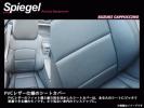 ○ Spiegel シートカバー カプチーノ EA11R/EA21R