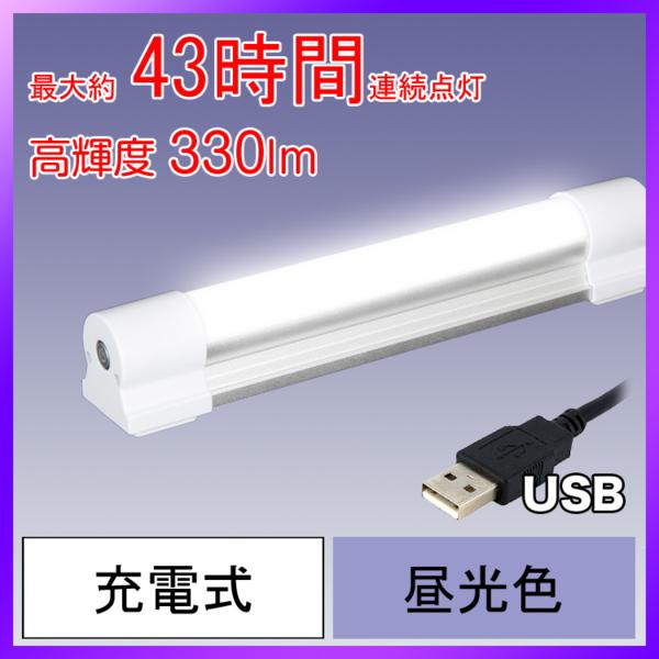 LEDワークライト LEDハンドライト 充電式 LED作業灯 磁石付