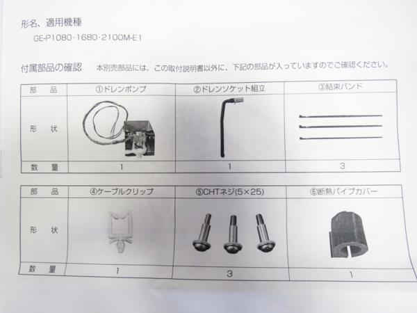 美仲g159 三菱 エアコン ドレンアップメカ□PAC-KM26DM(エアコン