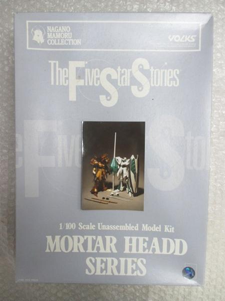 処分ボークス1/100 FSSエンディングシーンBサイド2機セット梱0.1