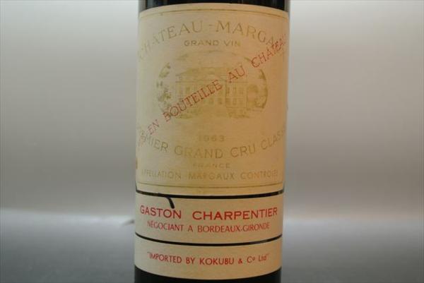◇CHATEAU MARGAUX シャトー マルゴー 1963◇未開栓KA14175 シャトー