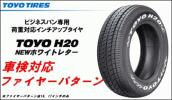 ☆送料無料 ＴＯＹＯ Ｈ２０ ハイエース キャラバン 車検対応☆