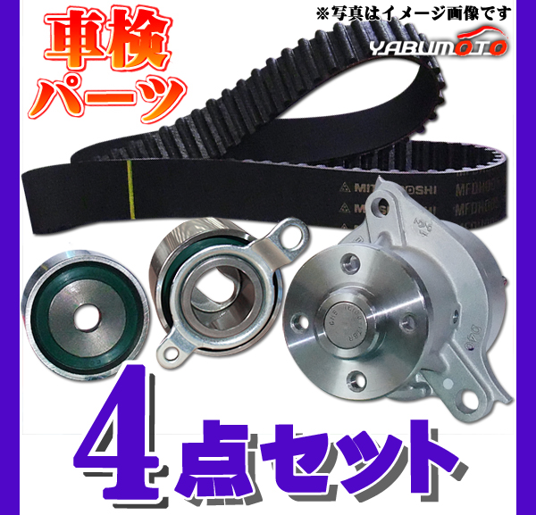 タイミングベルト セット バモスホビオ HM1 HM2 即日