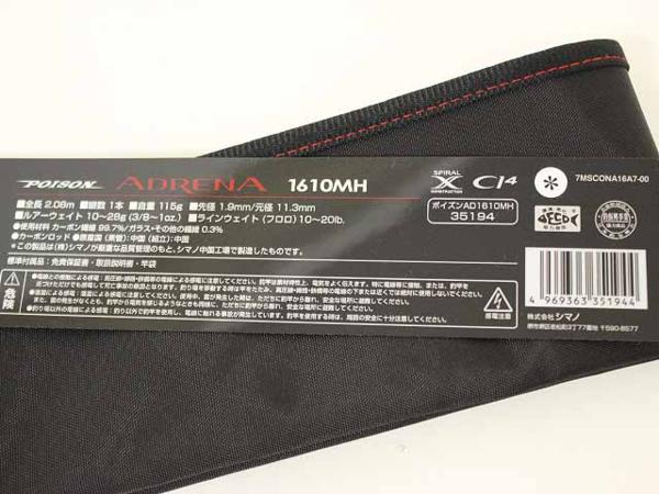 ★シマノ×ジャッカル ポイズンアドレナ 1610MH 新品(保証書付)