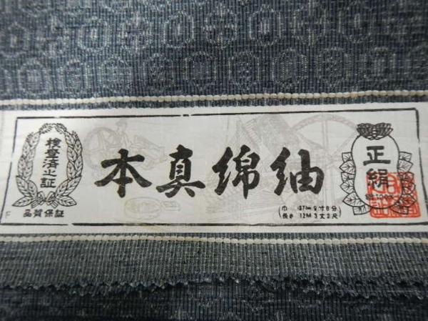 ★着物10★ 1円 絹 大島紬など 紬着尺二本 反物 ☆☆