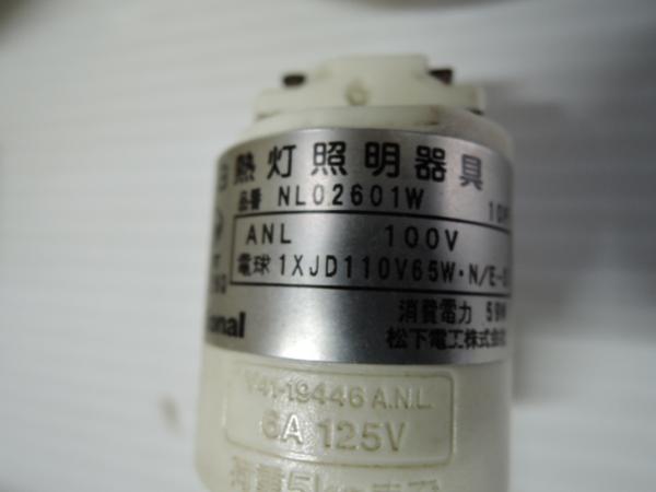 ナショナルNL02621Wダクト 10個セット ナショナル NL02601W/NL02602W 10個(配線ダクトレール用ライト)｜売買